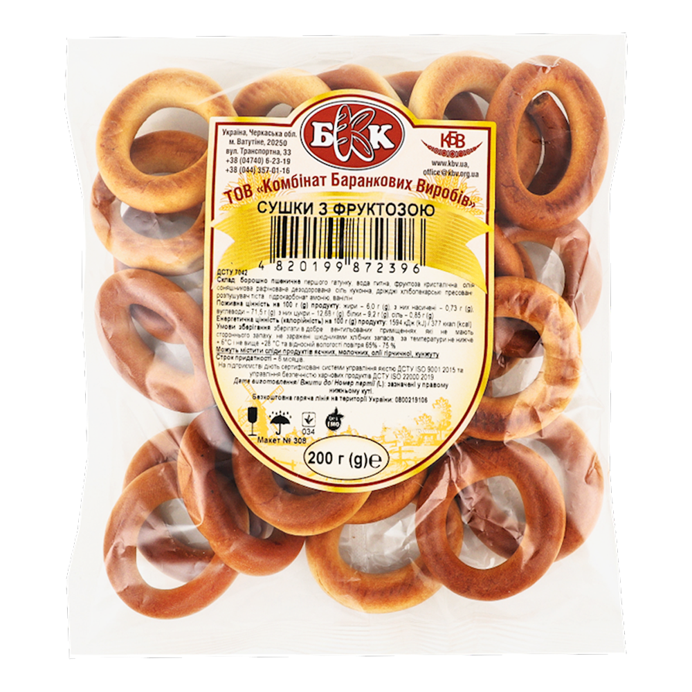 Бублики «Сушка» с фруктозой – упаковка – 200 г (7 унций)